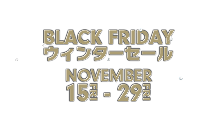 BLACK FRIDAY ウィンターセール