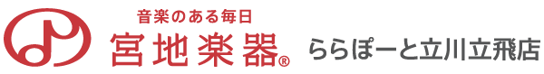 宮地楽器 ららぽーと立川立飛店