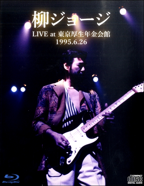 BD439 2CD441 柳ジョージ　ＬＩＶＥ　ａｔ　東京厚生年金会館1995.6