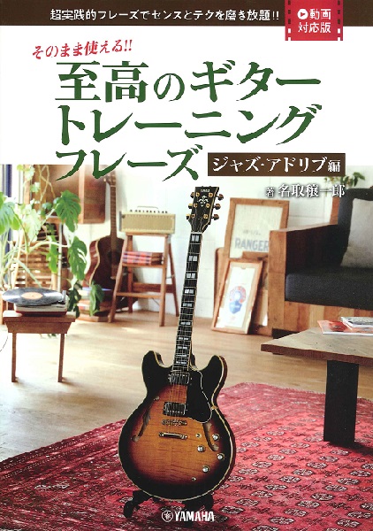 楽譜専門通販shop Miyajibooks Com ギター ベース ドラム教本 曲集