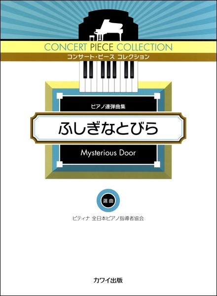 楽譜専門通販shop Miyajibooks Com ピアノ連弾