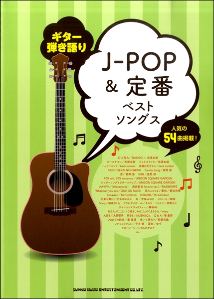 楽譜専門通販shop Miyajibooks Com ギター ベース ドラム教本 曲集
