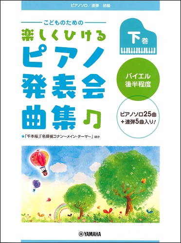 楽譜専門通販shop Miyajibooks Com ピアノ連弾